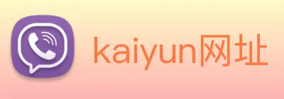 kaiyun网址 Logo